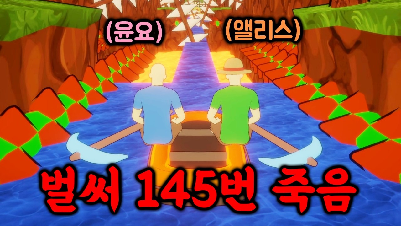 앨리스님. 죽는 사람이 두.쫀.쿠 사는 거야 죽은 만큼.