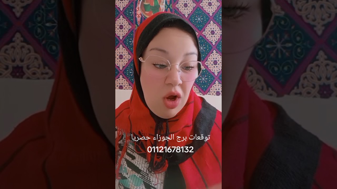توقعات برج الجوزاء حصريا 01121678132