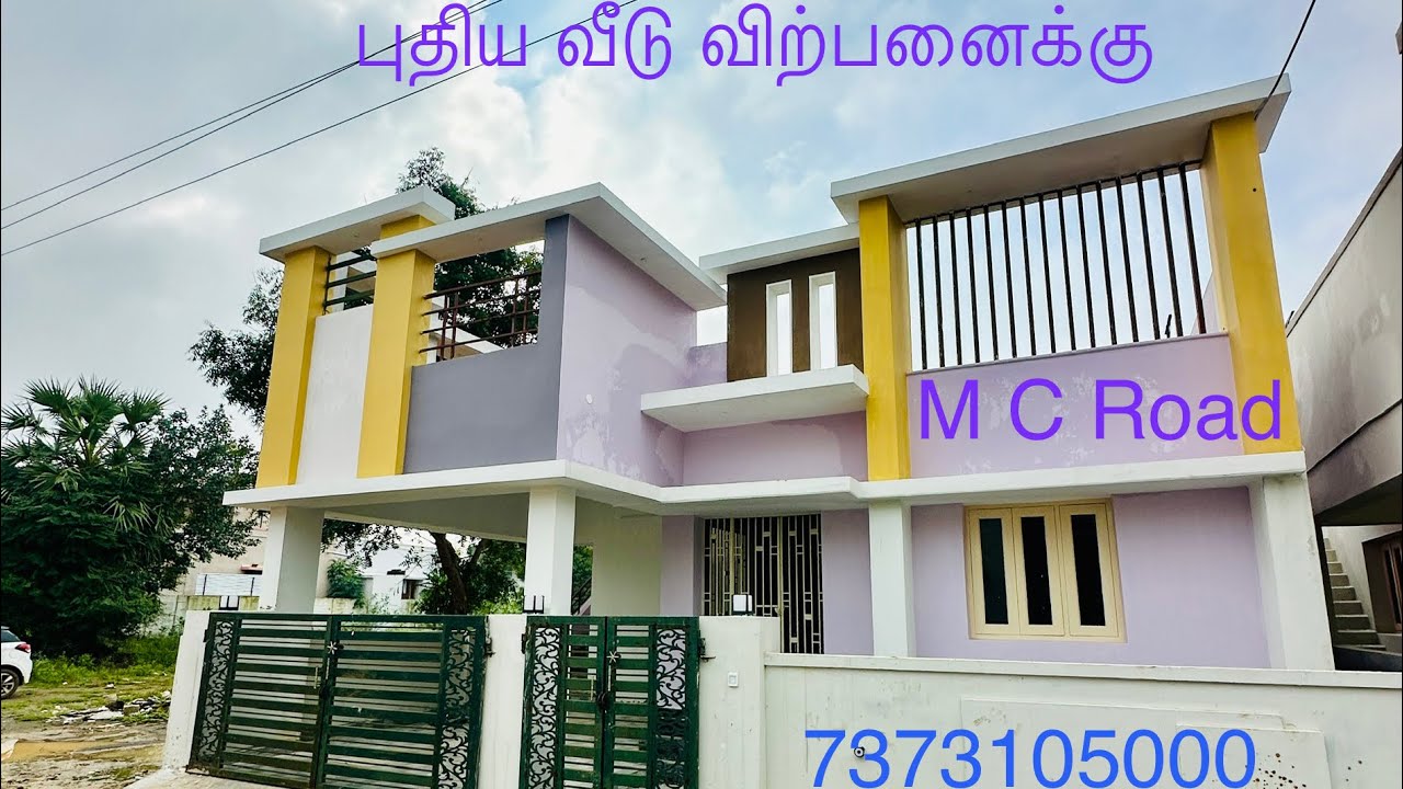 House for sale in Thanjavur 83 lakhs #newhouse #sales #houseforsale 