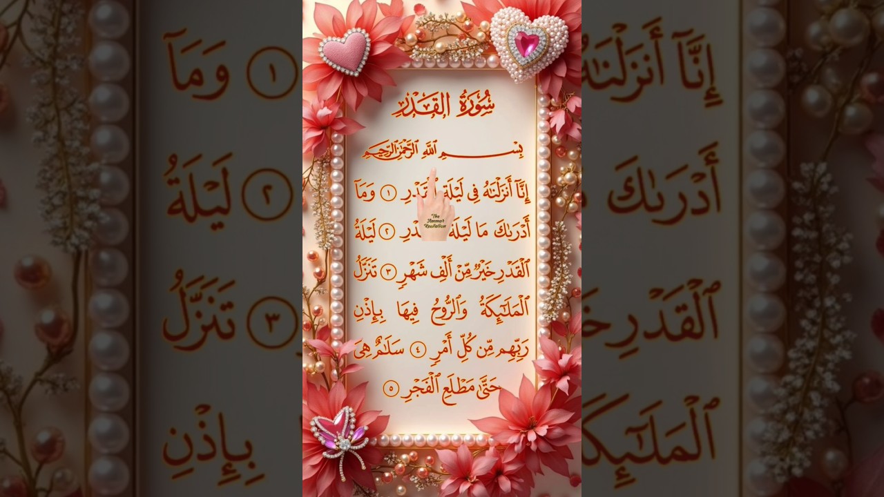 AL-Qadr 💫The Night of Glory 🤍 Egzon-Ibrahimi #quran #egzonibrahimi #shorts #theammarrecitation