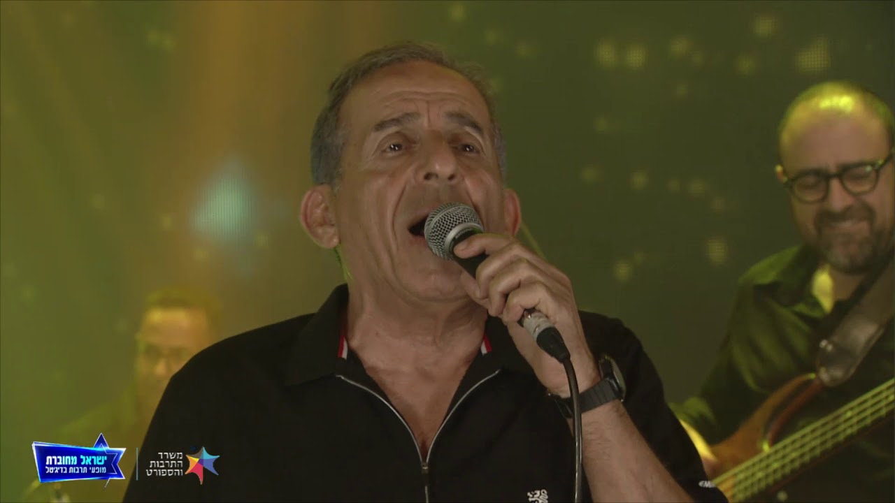 אביהו מדינה | לשיר בקול ערב - ישראל מחוברת