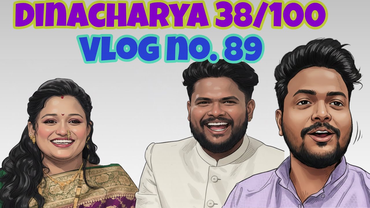 Siddhuch reception aani varat | Dinacharya 38/100 | Vlog No. 89 | #wedding #marathi #groombride 