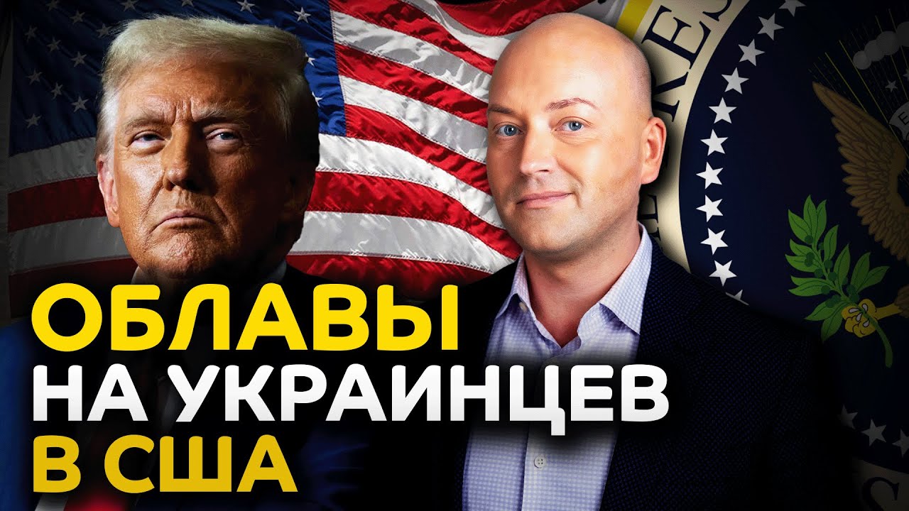 Иммигранты в панике, дела заморожены, тотальные проверки