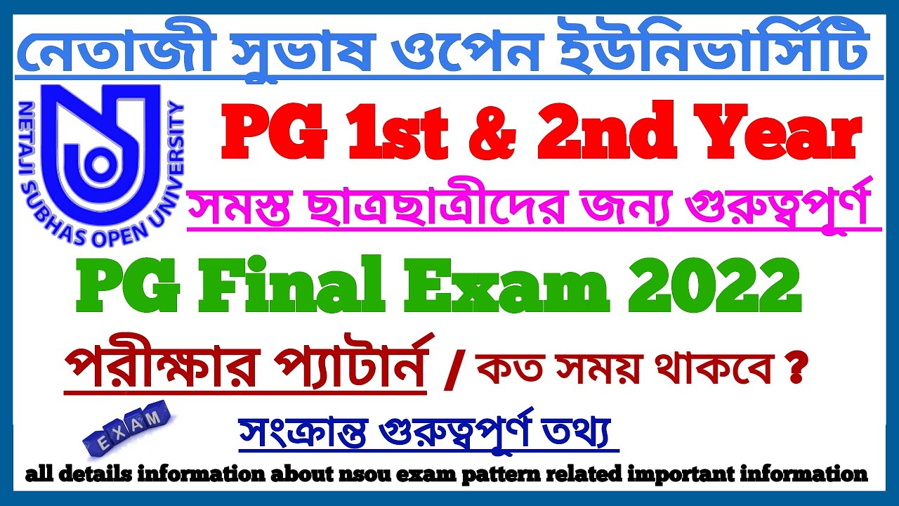 NSOU PG Final Exam 2022 Update ||  PG Exam Pattern 2022 Important Update