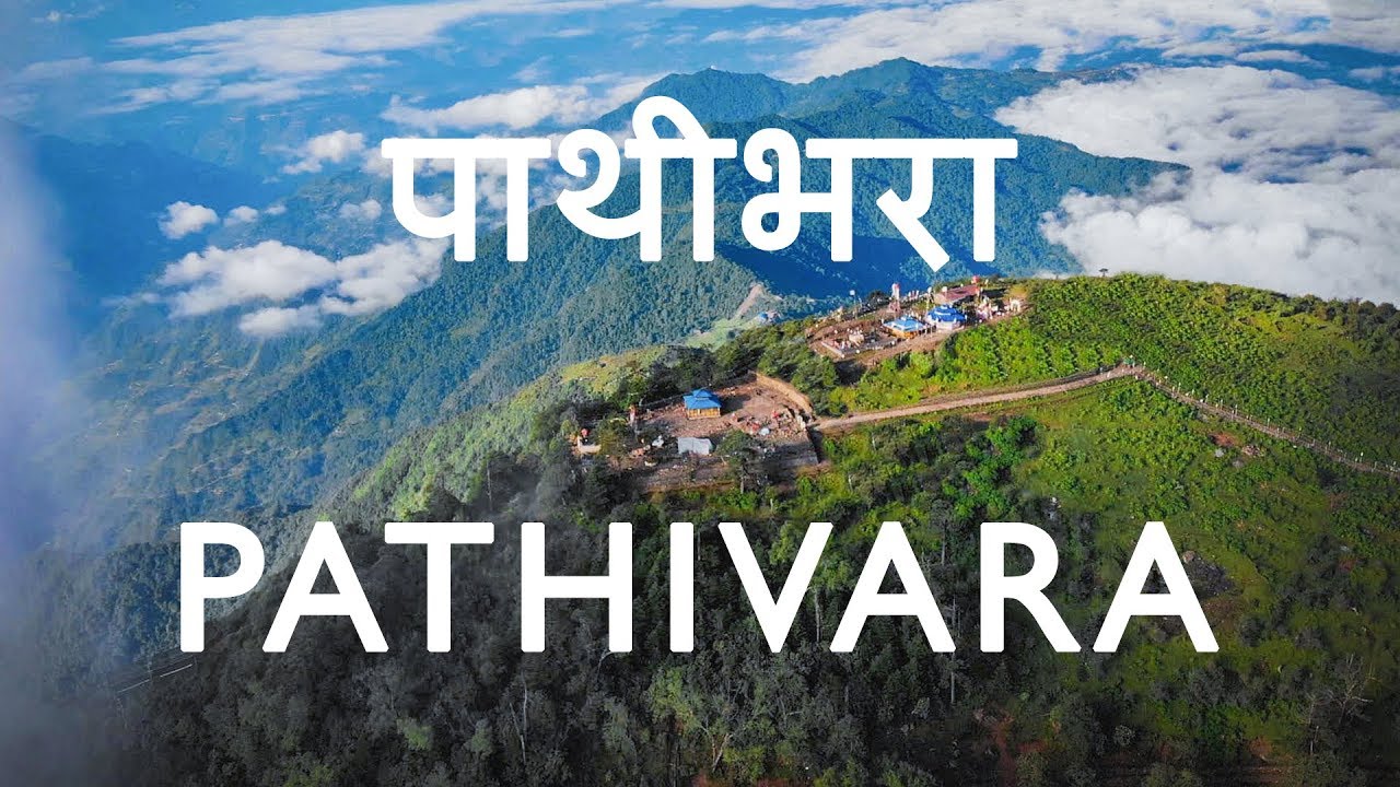 PATHIVARA (TAPLEJUNG) & ILAM || S1E10 || VISIT NEPAL 2020 || (ठूलो पाथीभरा - ताप्लेजुंग र इलाम)
