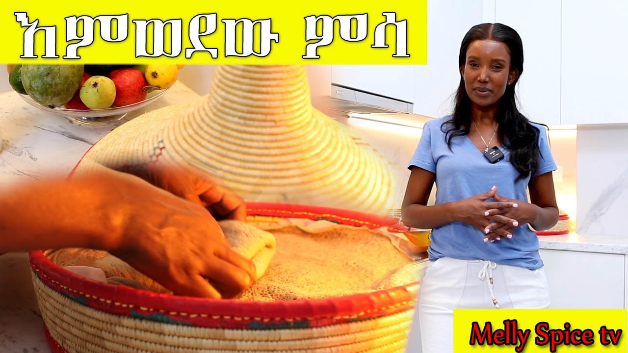 ተሻምተን ጥርግ አርገን የበላነው የጾም ምሳ