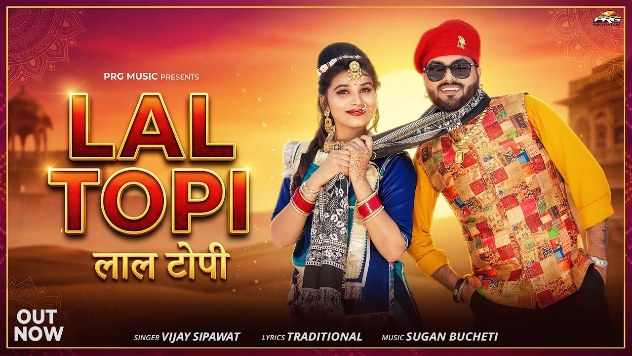 लाल टोपी | New Marwadi Song | Lal Topi | Vijay Sipawat | New Rajasthani Song 2026 | PRG Rajasthani