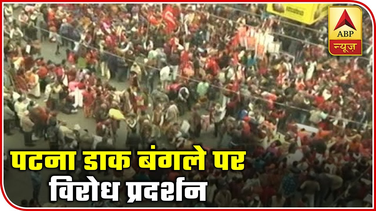 Bharat Bandh: Thousands Protest At Patna's Dak Bangalow | ABP News