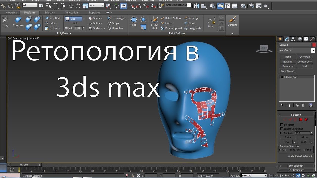 Ретопология в 3ds max
