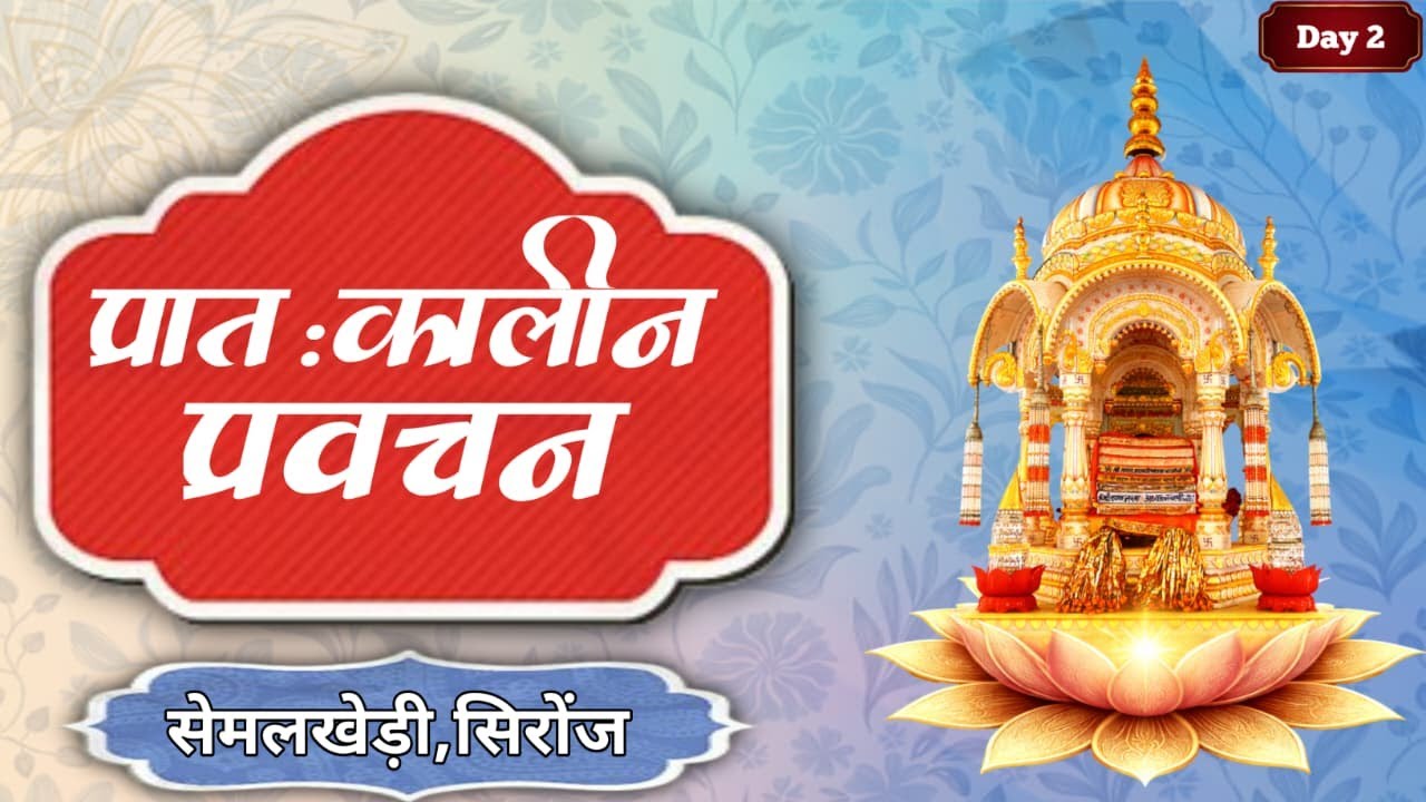 केशलॉन्च #दीक्षा स्थली