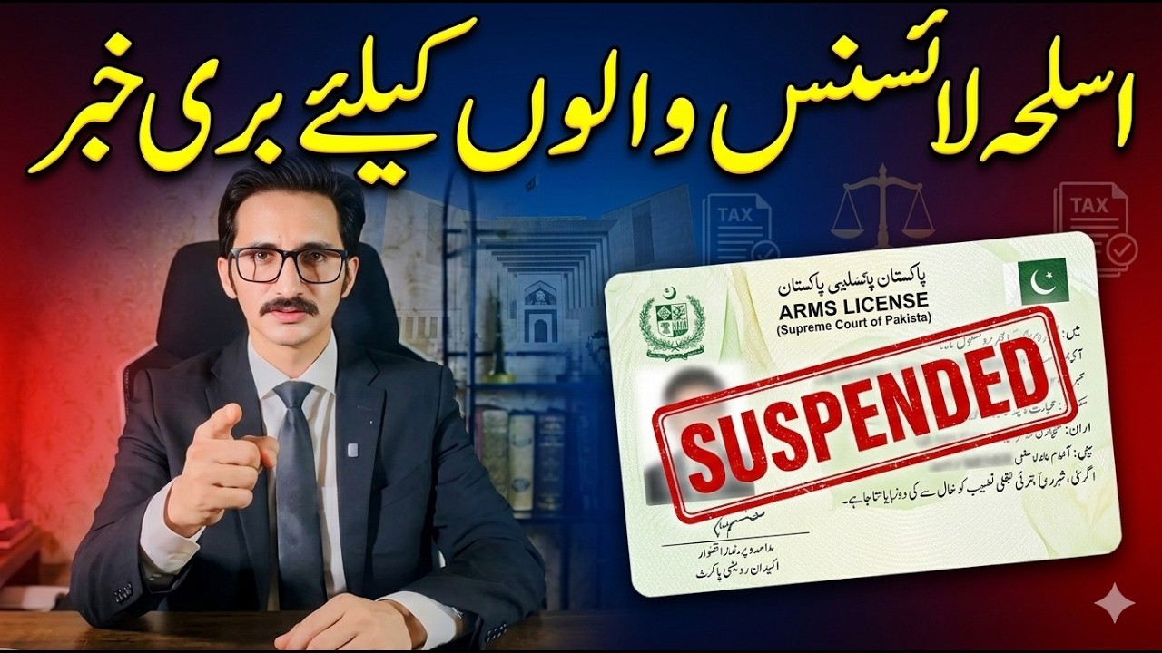 Arms Licences Suspended for Non-Filers? Is Becoming a Filer Now Mandatory? || @AdvKhalidBari
