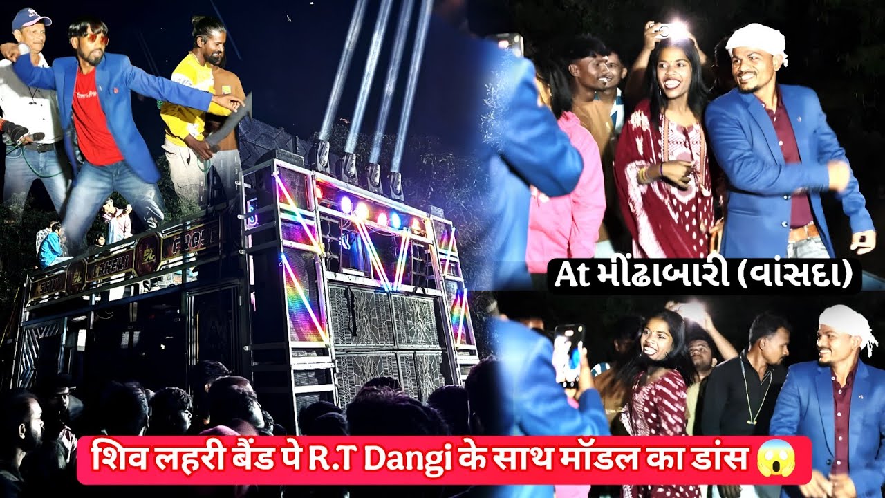 Shiv Lehri Band At મીંઢાબારી ડાન્સ dekho R.T DANGI And Adivasi Model With DesiBanddance4015