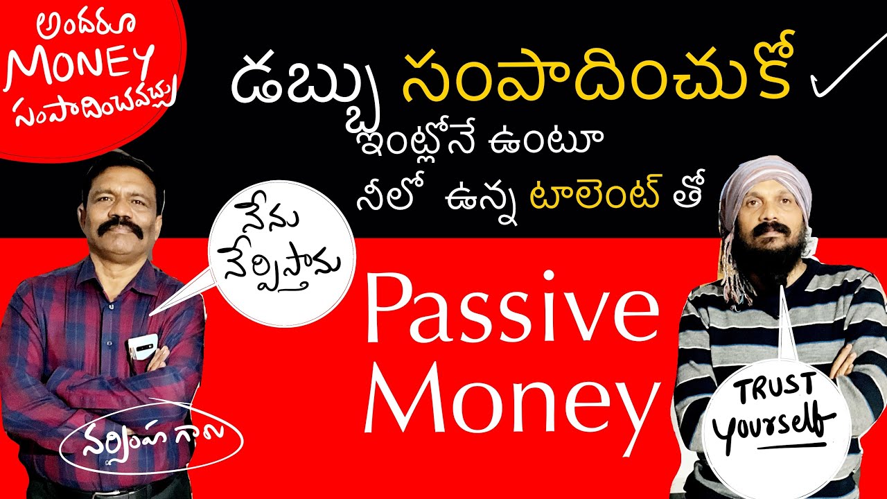 ఇంట్లో ఉండి ఎలా డబ్బు సంపాదించాలో నేర్పిస్తాను అంటున్న నర్సింహ గారు | trust yourself | Kanth’Risa