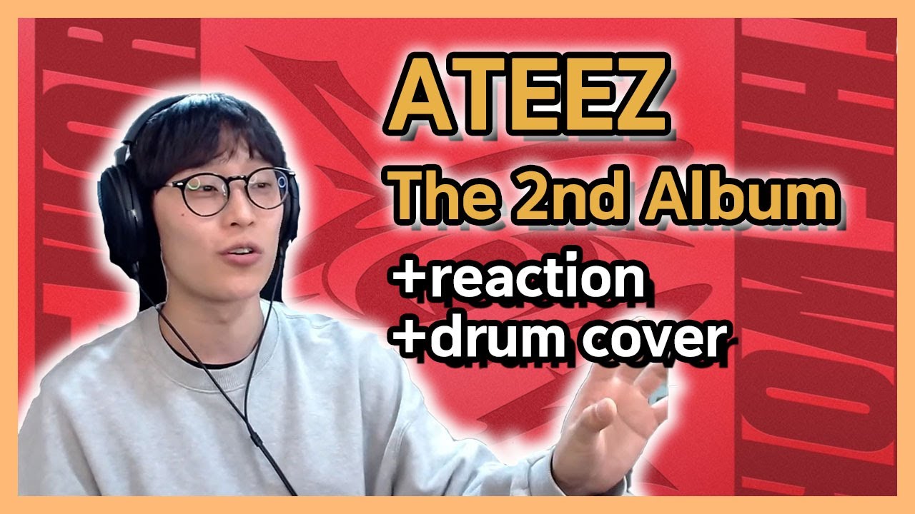 진짜로 kick that drum 하는 에이티즈(ATEEZ) 정규2집 리액션