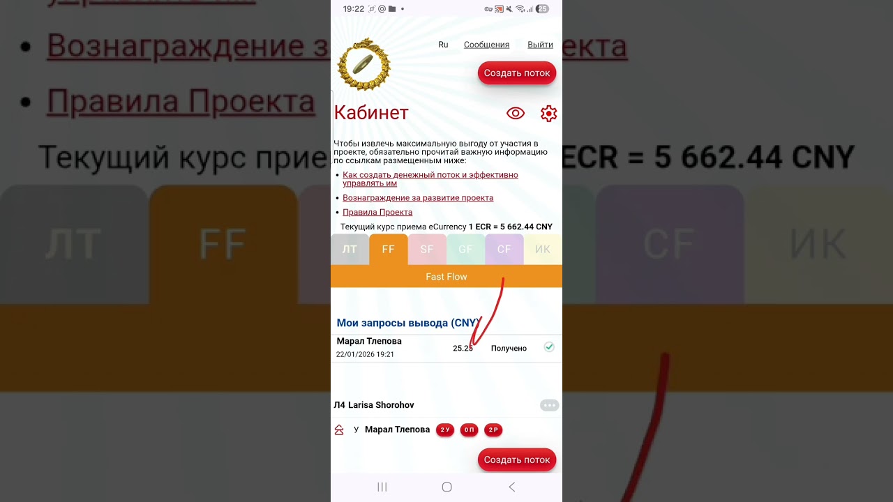 От 22.01 26 . ECR -1420 юань 