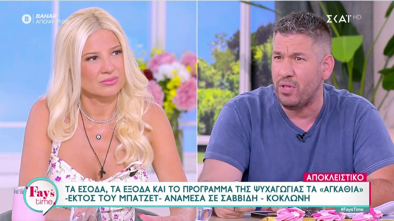 Τα έσοδα, τα έξοδα και το πρόγραμμα της ψυχαγωγίας, τα 