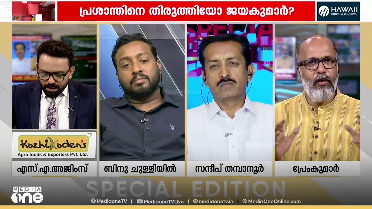 'മതപരമായ കാര്യങ്ങളിൽ ആരാണ് തീരുമാനമെടുക്കേണ്ടത് എന്നതിലാണ് കോടതി ഉത്തരം കണ്ടെത്താൻ ശ്രമിക്കുന്നത്'