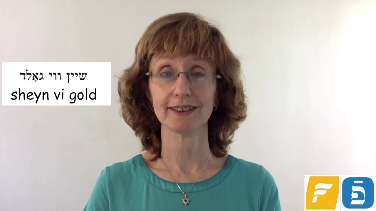 Yiddish Word of the Day: Beauty
