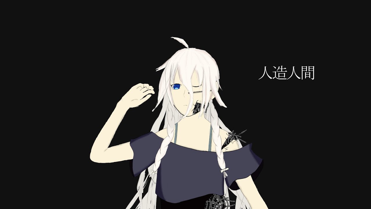 人造人間 feat.IA
