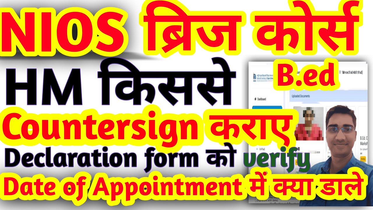 bridge course declaration form kon verification karega ll date of appointment me kya bhare