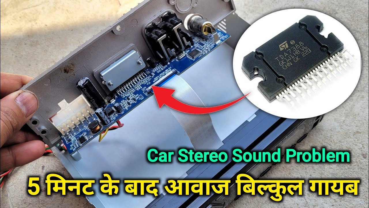 थोड़ा देर चलने के बाद आवाज गायब | Car Stereo Sound Problem Repair | You Like Electronic