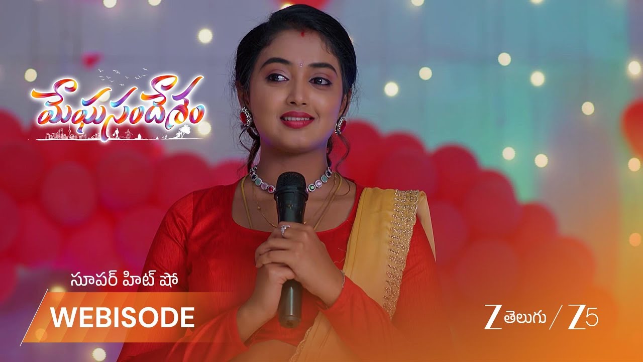 MEGHASANDESAM | భూమి ప్రేమను చూసి మురిసిపోయిన గగన్