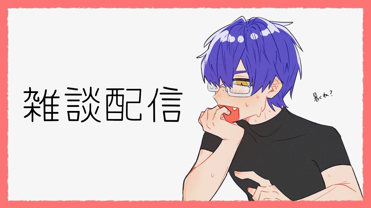 定期雑談配信 - 2026/02/04【ﾄｰｸﾃｰﾏ：雪ってどう思う？】