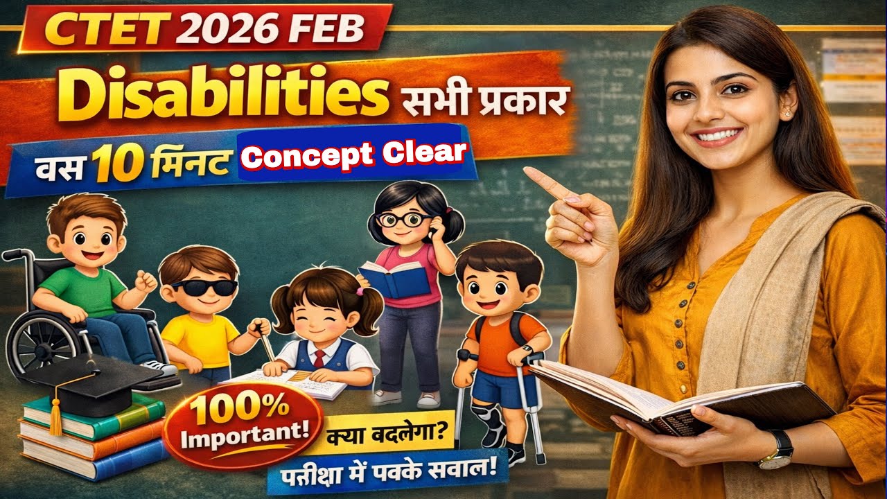CTET 2026 FEB | Disabilities all Types Explained in Hindi | बस 10 Minutes में सब नंबर पक्के 