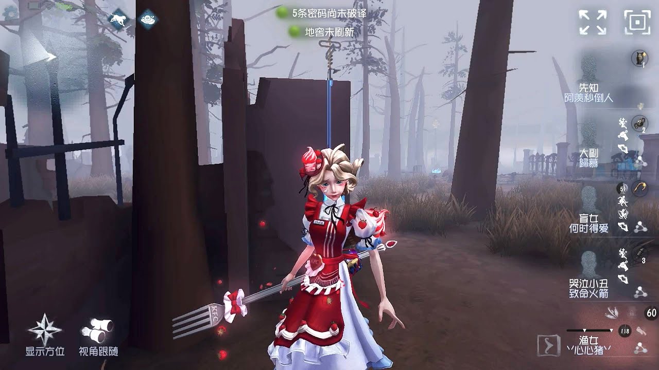 #286 Naiad | Pro Player | Sacred Heart Hospital | Identity V