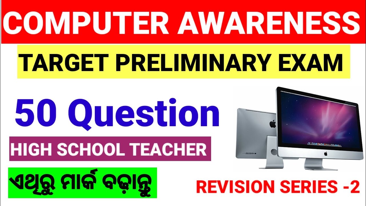 COMPUTER REVISION SERIES -2 FOR RHT-2023 || BEST 50 QUESTION BASED ON LATEST OSSC PATTERN ||
