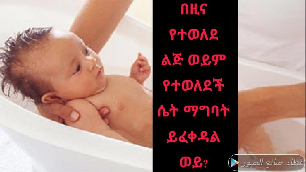 1—በዚና የተወለደ  ልጅ ወይም የተወለደች ሴት ማግባት ይፈቀዳል ወይ? 2—የሚያስለቅስ ምርጥ ቂሳ ?