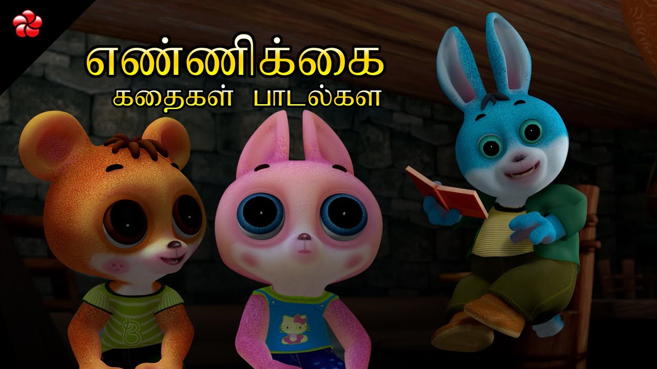 Pattampoochi 🦋 Moral Stories, Learning Cartoons & Rhymes! 📜 Tamil Kids Animation