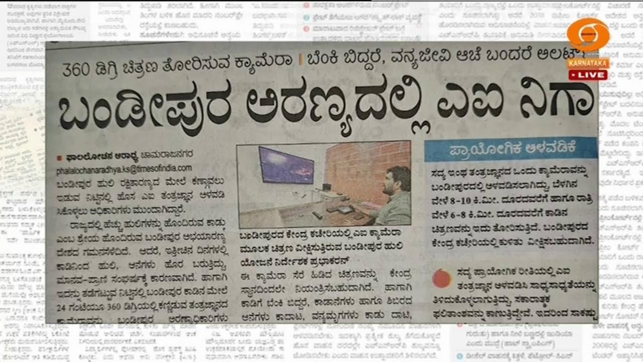 LIVE : DD CHANDANA NEWS 04.03.2026 7.30 AM