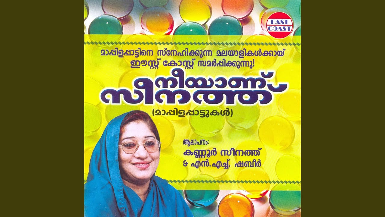 Jaathi Nookki
