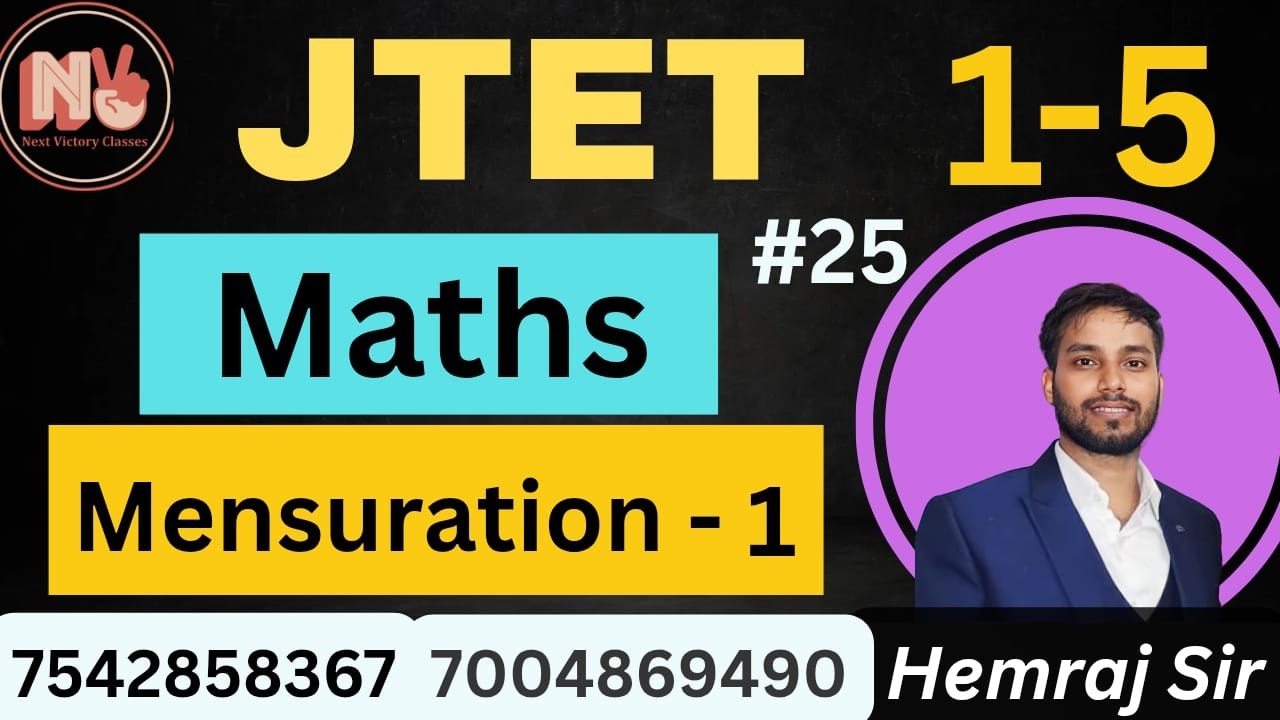 JTET MATHS(1-5) |EXCISE CONSTABLE | RAILWAY | SSC GD | mensuration 1| BY HEMRAJ  SIR | CLASS-25