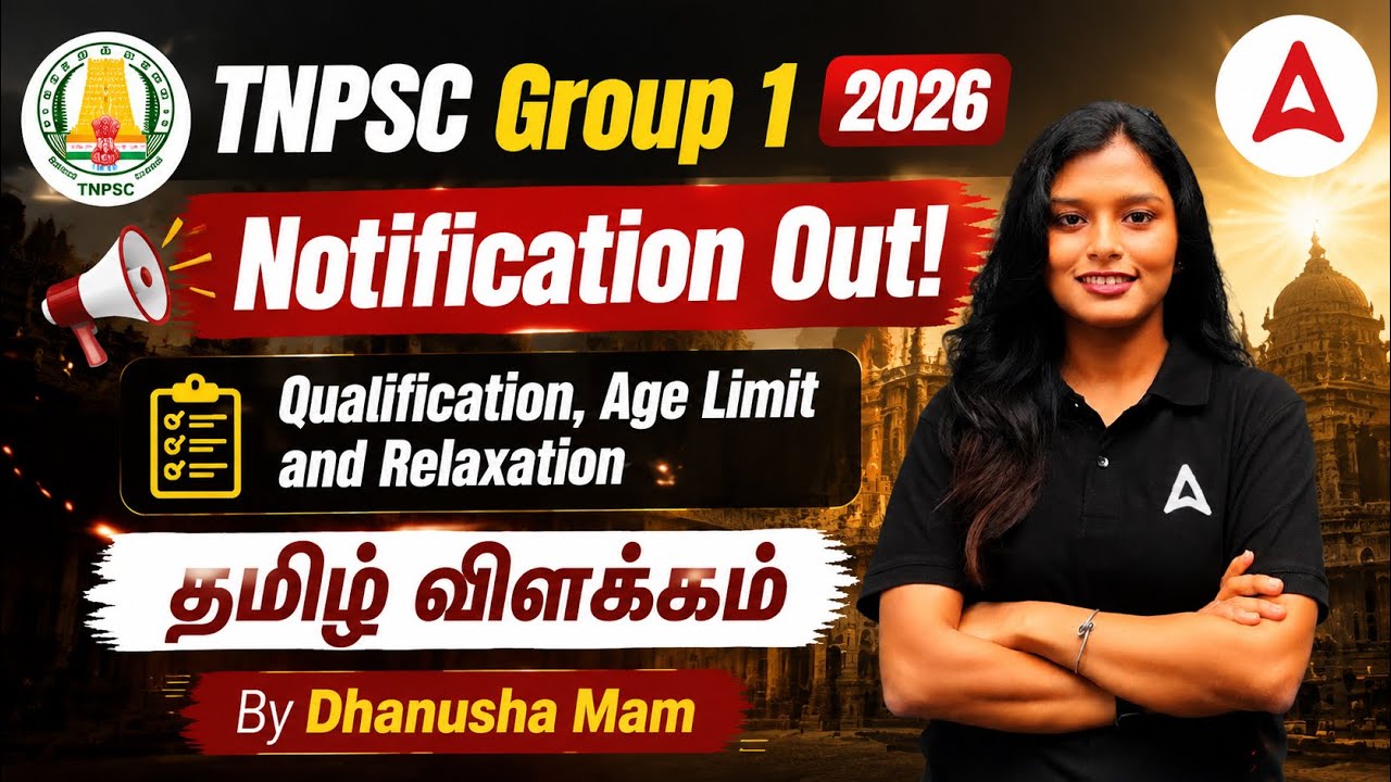 TNPSC Group 1 Notification 2026 | TNPSC Group 1 Qualification, Age Limit and Age Relaxation in Tamil