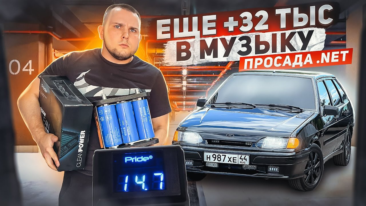 АВТОЗВУК ЗА 120К| ТИТАНАТ под КАПОТ + РУПОРА, ШАТАЕТ НОРМАЛЬНО!
