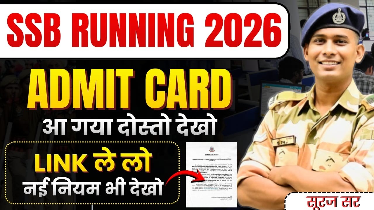ADMIT CARD OUT👉 SSB CONSTABLE TRADESMAN VACANCY 2025 SSB SUB INSPECTOR PET/PST DATE OUT NOTICE OUT