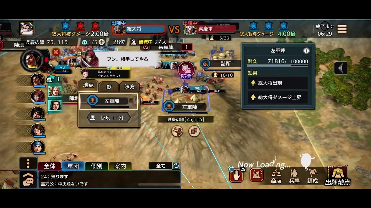 キングダム　覇道　呉慶　勝利　飛信隊