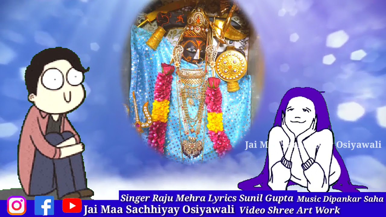 माताजी का दिल छू लेने वाला भजन,विश्वास ,Mataji ka Dil Chu lene wala bhajan ,Vishwas by Raju Mehra