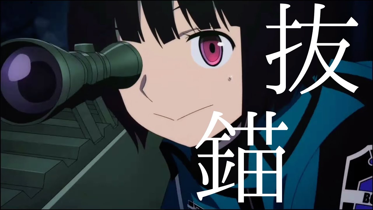 【MAD】ワールドトリガー×抜錨