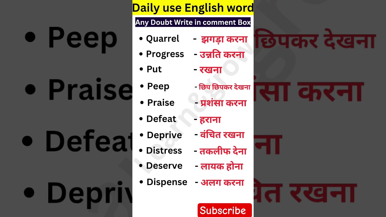 daily spoken English word meaning 