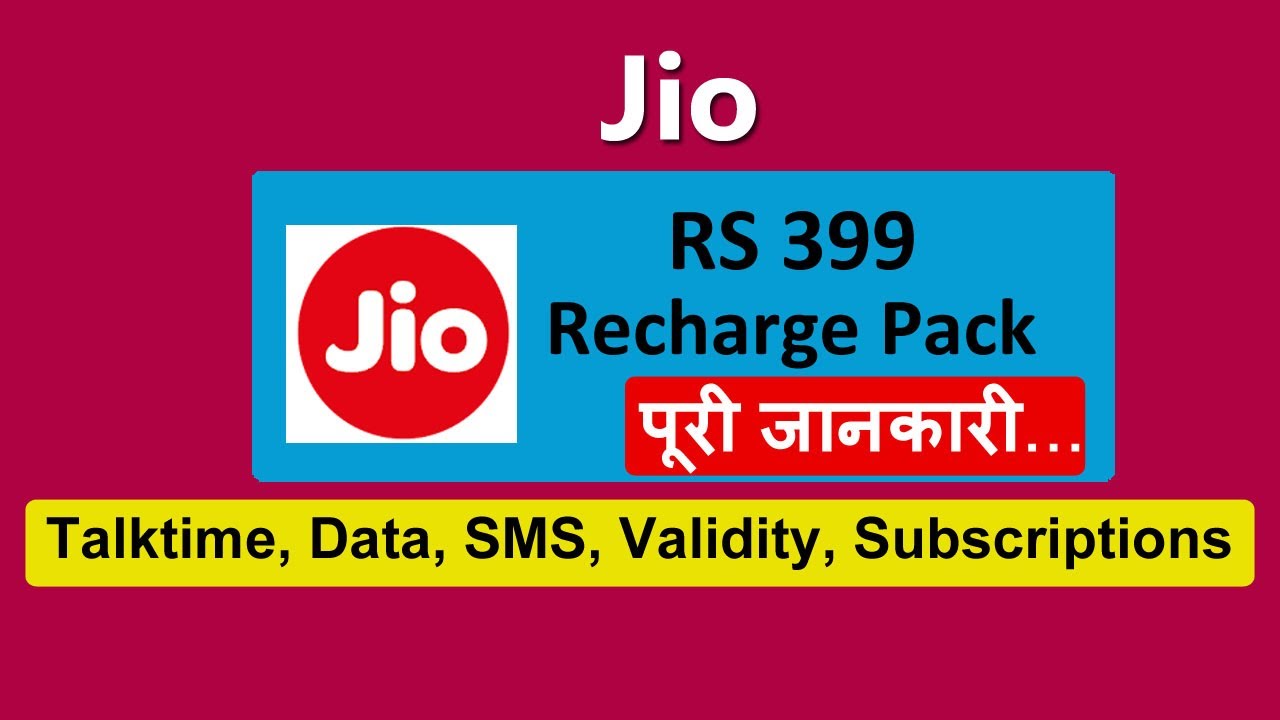 jio 399 plan details | jio 399 recharge details