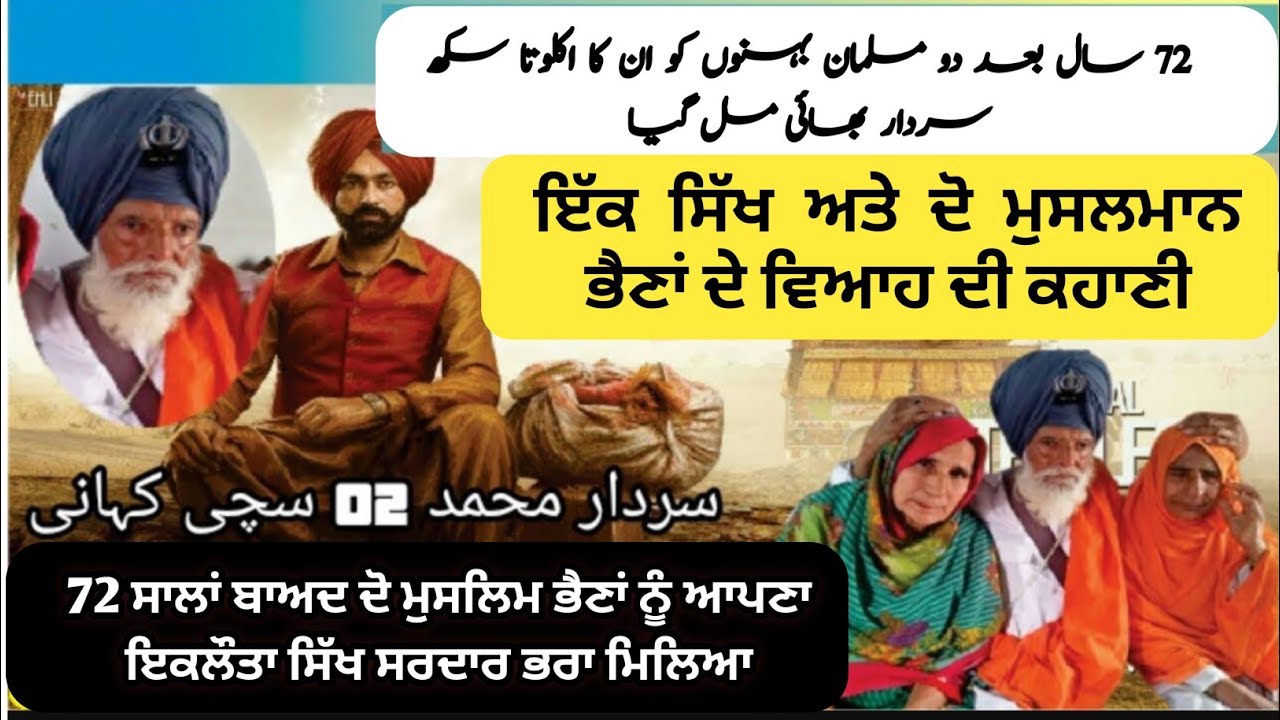 Sardar Muhmmad 0#2