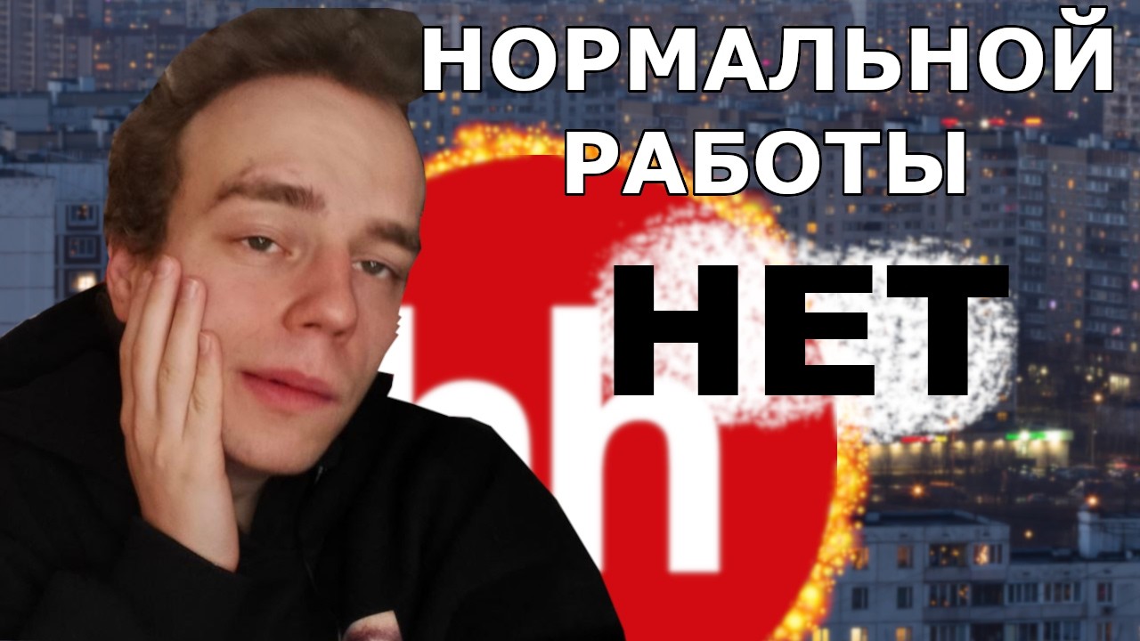 КРИК ДУШИ ЗУМЕРА О РЫНКЕ 