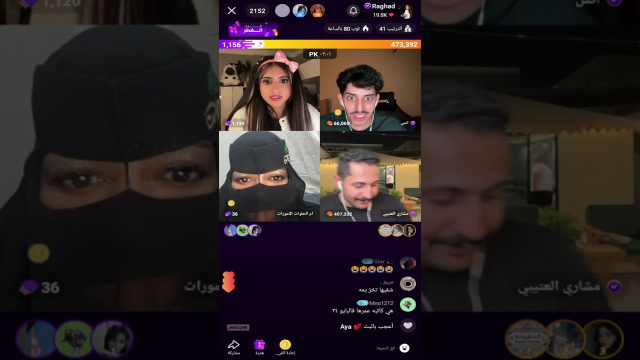 بث رغد الكويتية مع فهد العصيمي ومهاوي وانس ومشاري العتيبي وعبد الله الشهراني اليوم كامل🔥4ابريل 2025