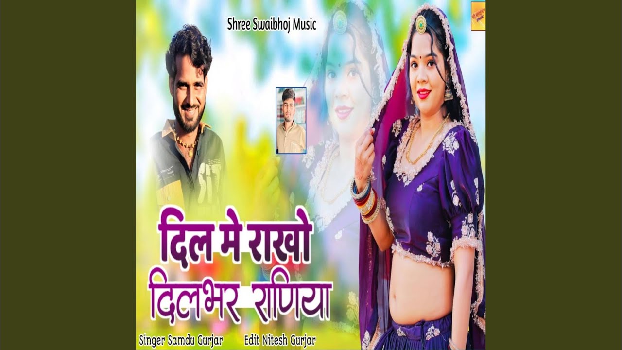 Dil Me Rakho Dilbhar Raniya