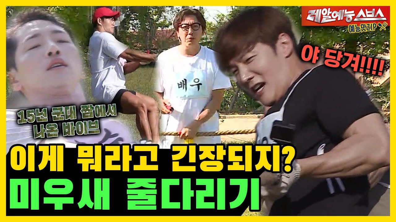 종국이라고 다 이길 순 없어!, 미우새 단합대회 2탄.ZIP[미운우리새끼|SBS 210530방송]