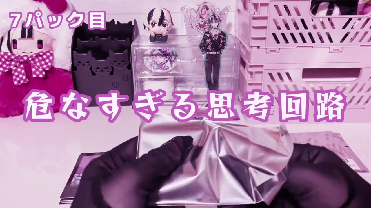 【あくねこグッズ開封】ビジュが過去一好みなグッズ開封したらキモオタ代表すぎてしんどいwww