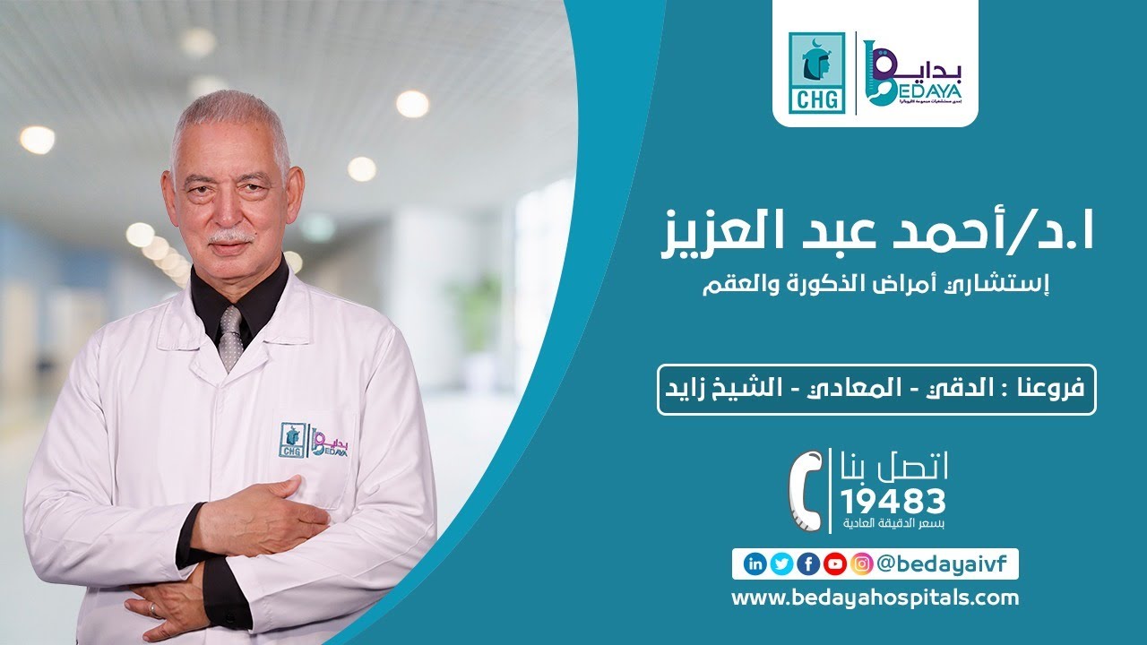 علاج الخصية المعلقة عند الكبار وكيف يمكنك الانجاب؟